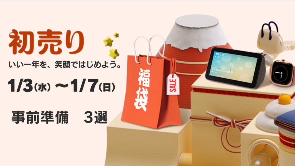 First sale sale advance preparation