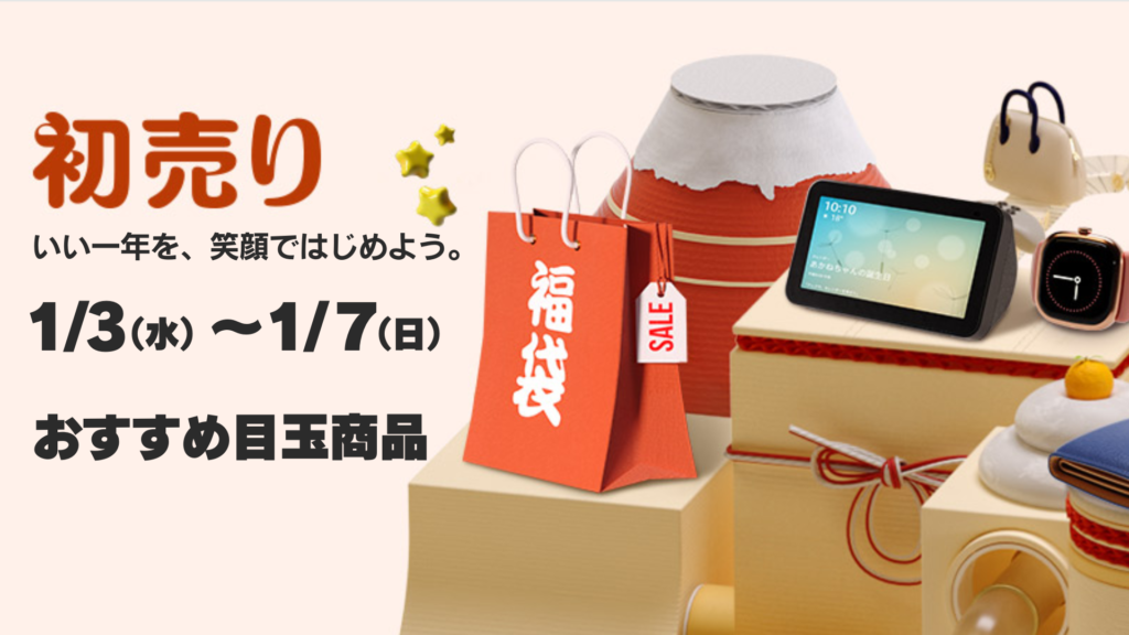 eyecatch First time sales recommended